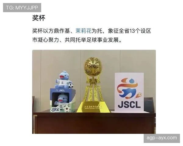 某足球俱乐部荣耀再续，勇夺新赛季重要奖杯